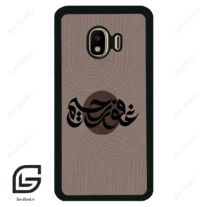 قاب گوشی سامسونگ جی 4 (Galaxy J4 ) طرح نوشته کد 2981
