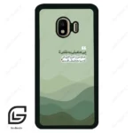 قاب گوشی سامسونگ جی 4 (Galaxy J4 ) طرح نوشته کد 2982