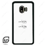 قاب گوشی سامسونگ جی 4 (Galaxy J4 ) طرح نوشته کد 2983