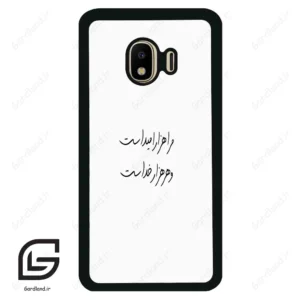 قاب گوشی سامسونگ جی 4 (Galaxy J4 ) طرح نوشته کد 2983
