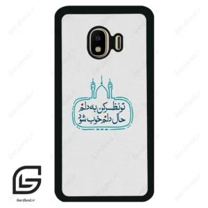 قاب گوشی سامسونگ جی 4 (Galaxy J4 ) طرح نوشته کد 2985