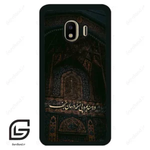 قاب گوشی سامسونگ جی 4 (Galaxy J4 ) طرح نوشته کد 2992