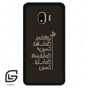قاب گوشی سامسونگ جی 4 (Galaxy J4 ) طرح نوشته کد 2997