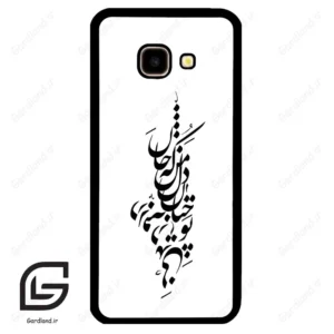 قاب گوشی سامسونگ جی 4 پلاس (Galaxy J4 Plus ) طرح نوشته کد 2262