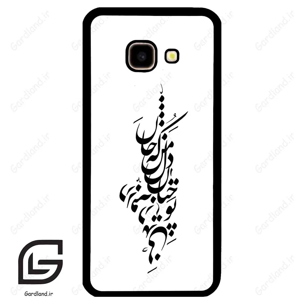 قاب گوشی سامسونگ جی 4 پلاس (Galaxy J4 Plus ) طرح نوشته کد 2262