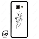 قاب گوشی سامسونگ جی 4 پلاس (Galaxy J4 Plus ) طرح نوشته کد 2270