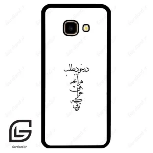 قاب گوشی سامسونگ جی 4 پلاس (Galaxy J4 Plus ) طرح نوشته کد 2271