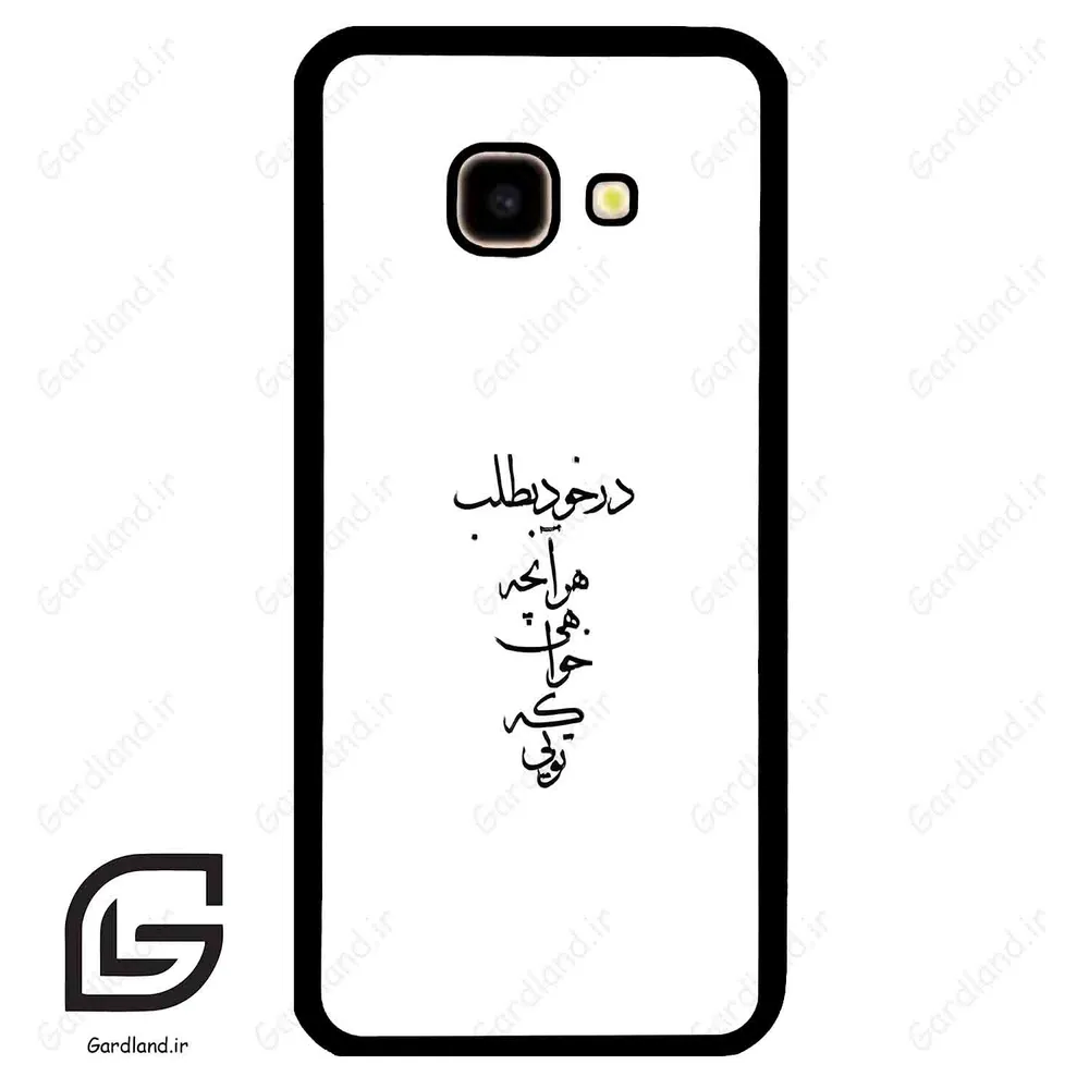 قاب گوشی سامسونگ جی 4 پلاس (Galaxy J4 Plus ) طرح نوشته کد 2271