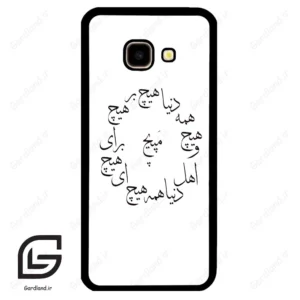 قاب گوشی سامسونگ جی 4 پلاس (Galaxy J4 Plus ) طرح نوشته کد 2275