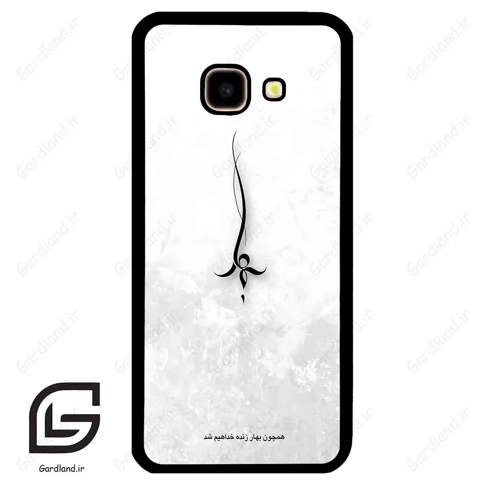 قاب گوشی سامسونگ جی 4 پلاس (Galaxy J4 Plus ) طرح نوشته کد 2276