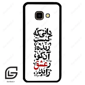 قاب گوشی سامسونگ جی 4 پلاس (Galaxy J4 Plus ) طرح نوشته کد 2279