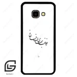 قاب گوشی سامسونگ جی 4 پلاس (Galaxy J4 Plus ) طرح نوشته کد 2282