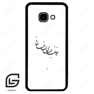 قاب گوشی سامسونگ جی 4 پلاس (Galaxy J4 Plus ) طرح نوشته کد 2282