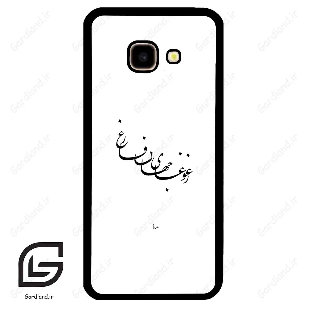قاب گوشی سامسونگ جی 4 پلاس (Galaxy J4 Plus ) طرح نوشته کد 2282