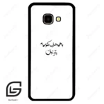 قاب گوشی سامسونگ جی 4 پلاس (Galaxy J4 Plus ) طرح نوشته کد 2283