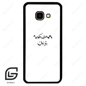 قاب گوشی سامسونگ جی 4 پلاس (Galaxy J4 Plus ) طرح نوشته کد 2283