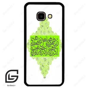قاب گوشی سامسونگ جی 4 پلاس (Galaxy J4 Plus ) طرح شعر کد 2847