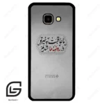 قاب گوشی سامسونگ جی 4 پلاس (Galaxy J4 Plus ) طرح نوشته کد 2935