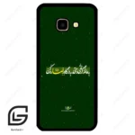 قاب گوشی سامسونگ جی 4 پلاس (Galaxy J4 Plus ) طرح متن کد 2936