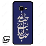 قاب گوشی سامسونگ جی 4 پلاس (Galaxy J4 Plus ) طرح نوشته کد 2952