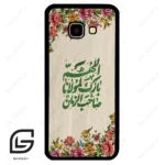 قاب گوشی سامسونگ جی 4 پلاس (Galaxy J4 Plus ) طرح امام کد 2956