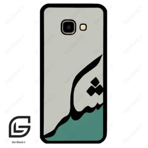 قاب گوشی سامسونگ جی 4 پلاس (Galaxy J4 Plus ) طرح شکر کد 2967
