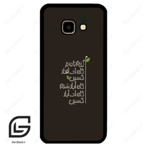 قاب گوشی سامسونگ جی 4 پلاس (Galaxy J4 Plus ) طرح نوشته کد 2997