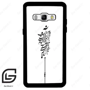 قاب گوشی سامسونگ جی 510 (Galaxy J5 2016 / J510 ) طرح نوشته کد 2191