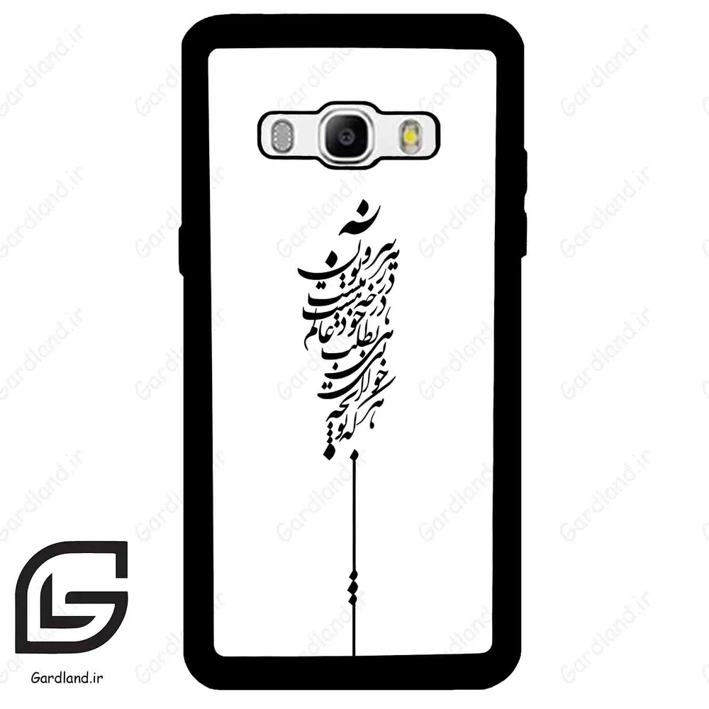 قاب گوشی سامسونگ جی 510 (Galaxy J5 2016 / J510 ) طرح نوشته کد 2191