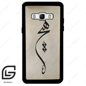 قاب گوشی سامسونگ جی 510 (Galaxy J5 2016 / J510 ) طرح نوشته کد 2274