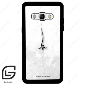 قاب گوشی سامسونگ جی 510 (Galaxy J5 2016 / J510 ) طرح نوشته کد 2276
