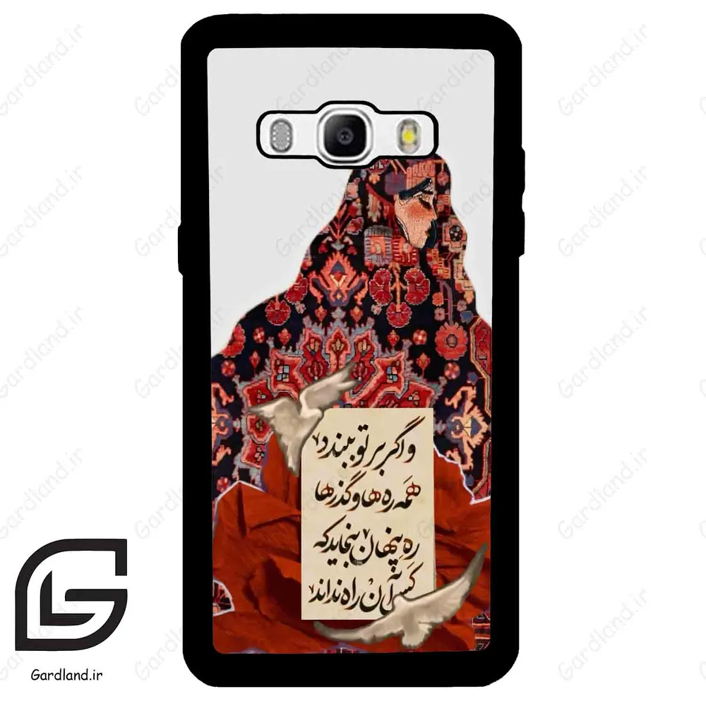 قاب گوشی سامسونگ جی 510 (Galaxy J5 2016 / J510 ) طرح شعر کد 2784