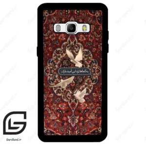 قاب گوشی سامسونگ جی 510 (Galaxy J5 2016 / J510 ) طرح شعر کد 2814