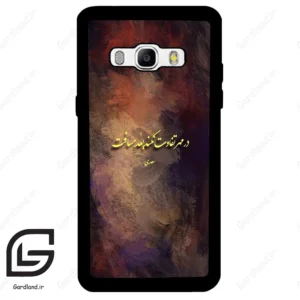 قاب گوشی سامسونگ جی 510 (Galaxy J5 2016 / J510 ) طرح شعر کد 2816