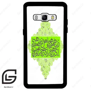 قاب گوشی سامسونگ جی 510 (Galaxy J5 2016 / J510 ) طرح شعر کد 2847