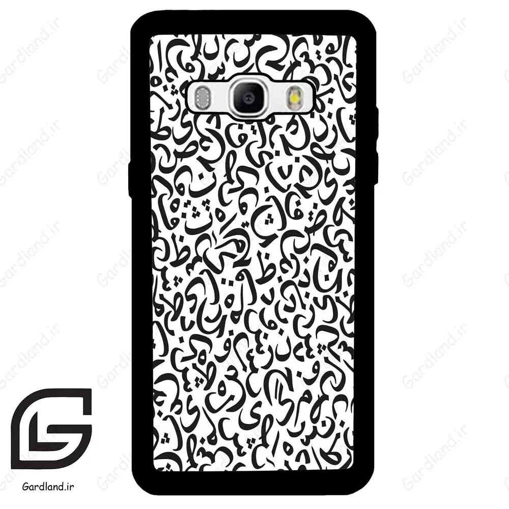 قاب گوشی سامسونگ جی 510 (Galaxy J5 2016 / J510 ) طرح حروف کد 2882