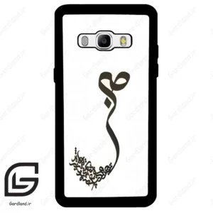 قاب گوشی سامسونگ جی 510 (Galaxy J5 2016 / J510 ) طرح صبر کد 2897