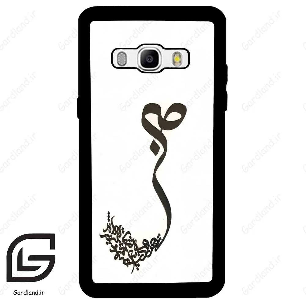 قاب گوشی سامسونگ جی 510 (Galaxy J5 2016 / J510 ) طرح صبر کد 2897