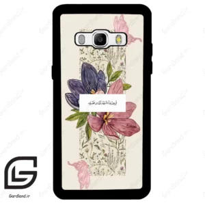 قاب گوشی سامسونگ جی 510 (Galaxy J5 2016 / J510 ) طرح دعا کد 2902