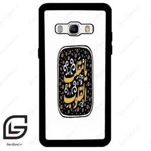 قاب گوشی سامسونگ جی 510 (Galaxy J5 2016 / J510 ) طرح دعا کد 2904