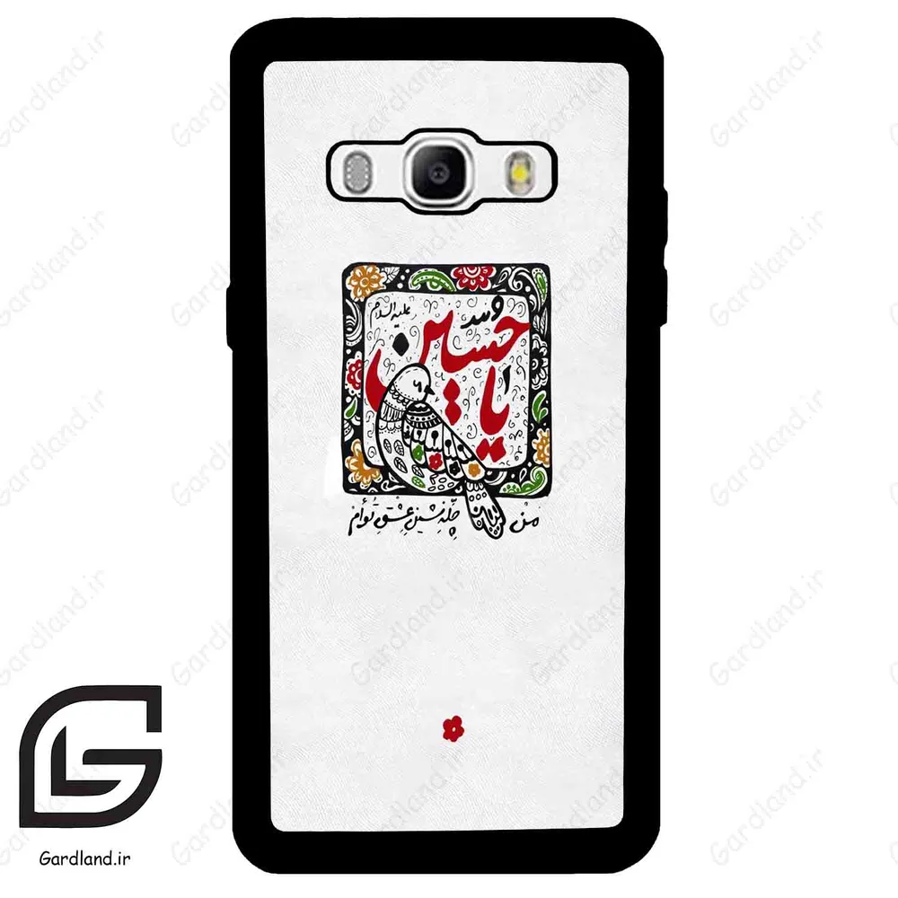 قاب گوشی سامسونگ جی 510 (Galaxy J5 2016 / J510 ) طرح یاحسین کد 2905