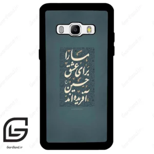 قاب گوشی سامسونگ جی 510 (Galaxy J5 2016 / J510 ) طرح نوشته کد 2912