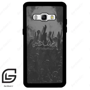 قاب گوشی سامسونگ جی 510 (Galaxy J5 2016 / J510 ) طرح نوشته کد 2921