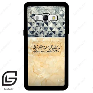 قاب گوشی سامسونگ جی 510 (Galaxy J5 2016 / J510 ) طرح نوشته کد 2923