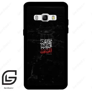 قاب گوشی سامسونگ جی 510 (Galaxy J5 2016 / J510 ) طرح نوشته کد 2932