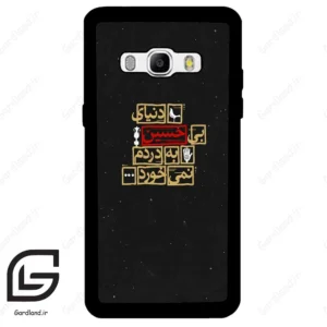 قاب گوشی سامسونگ جی 510 (Galaxy J5 2016 / J510 ) طرح متن کد 2934