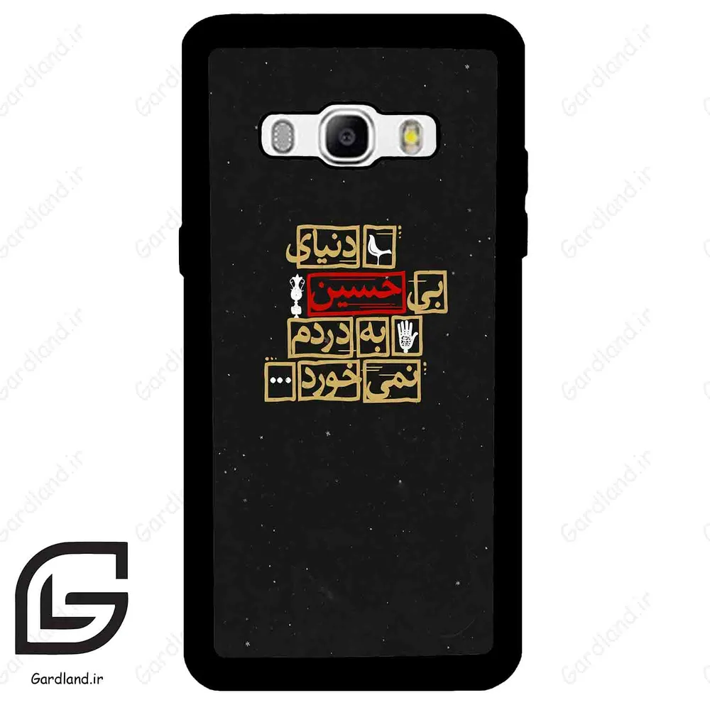 قاب گوشی سامسونگ جی 510 (Galaxy J5 2016 / J510 ) طرح متن کد 2934