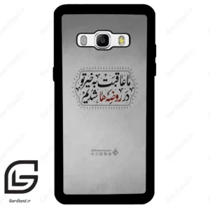 قاب گوشی سامسونگ جی 510 (Galaxy J5 2016 / J510 ) طرح نوشته کد 2935