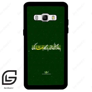 قاب گوشی سامسونگ جی 510 (Galaxy J5 2016 / J510 ) طرح متن کد 2936