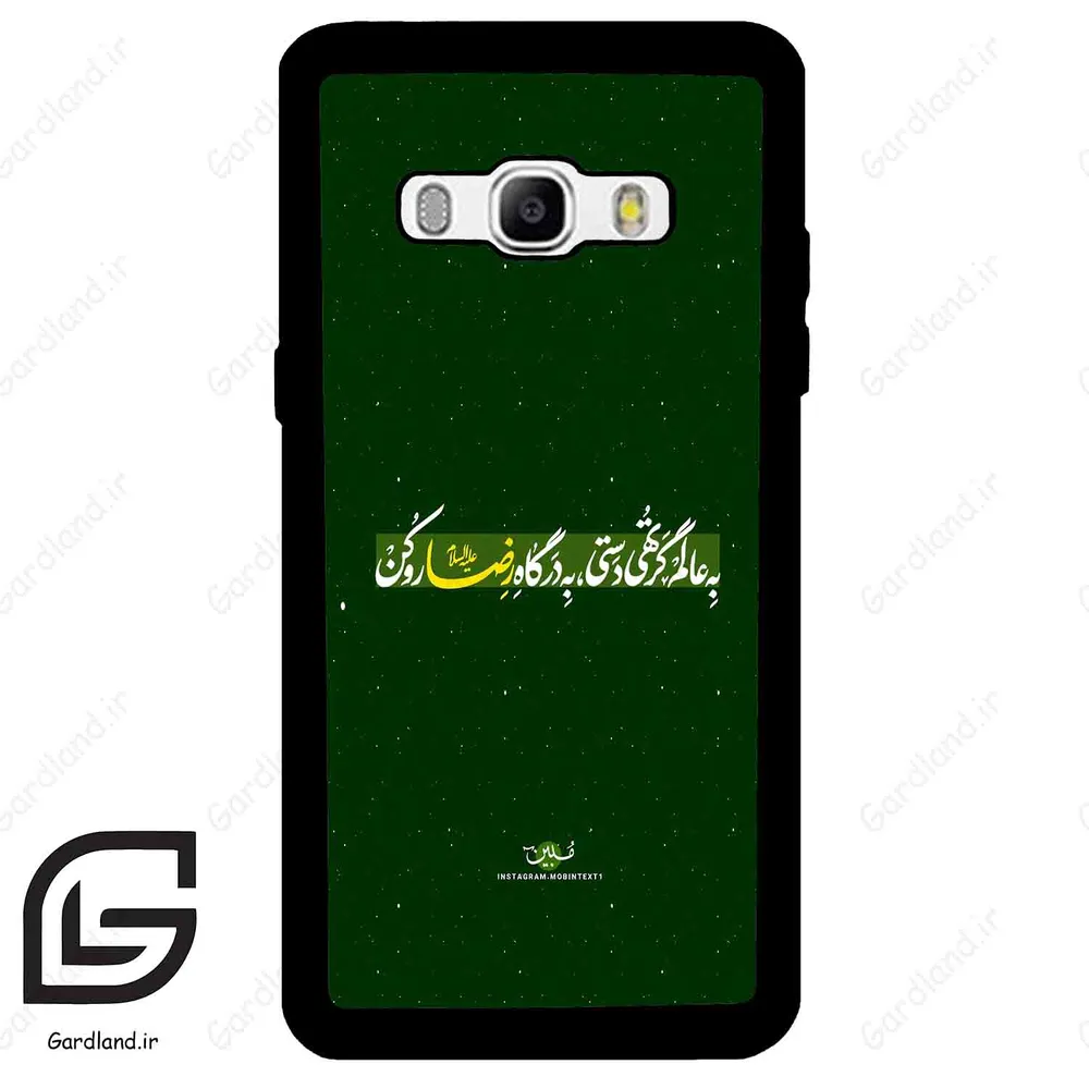 قاب گوشی سامسونگ جی 510 (Galaxy J5 2016 / J510 ) طرح متن کد 2936